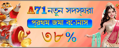 সেরা গেমিং অভিজ্ঞতায় যোগ দিন