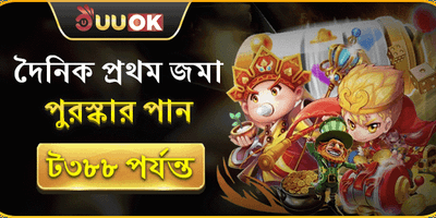 দৈনিক রিলোড বোনাস অফার promotion