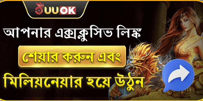 বন্ধু রেফারেল বোনাস প্রোগ্রাম promotion